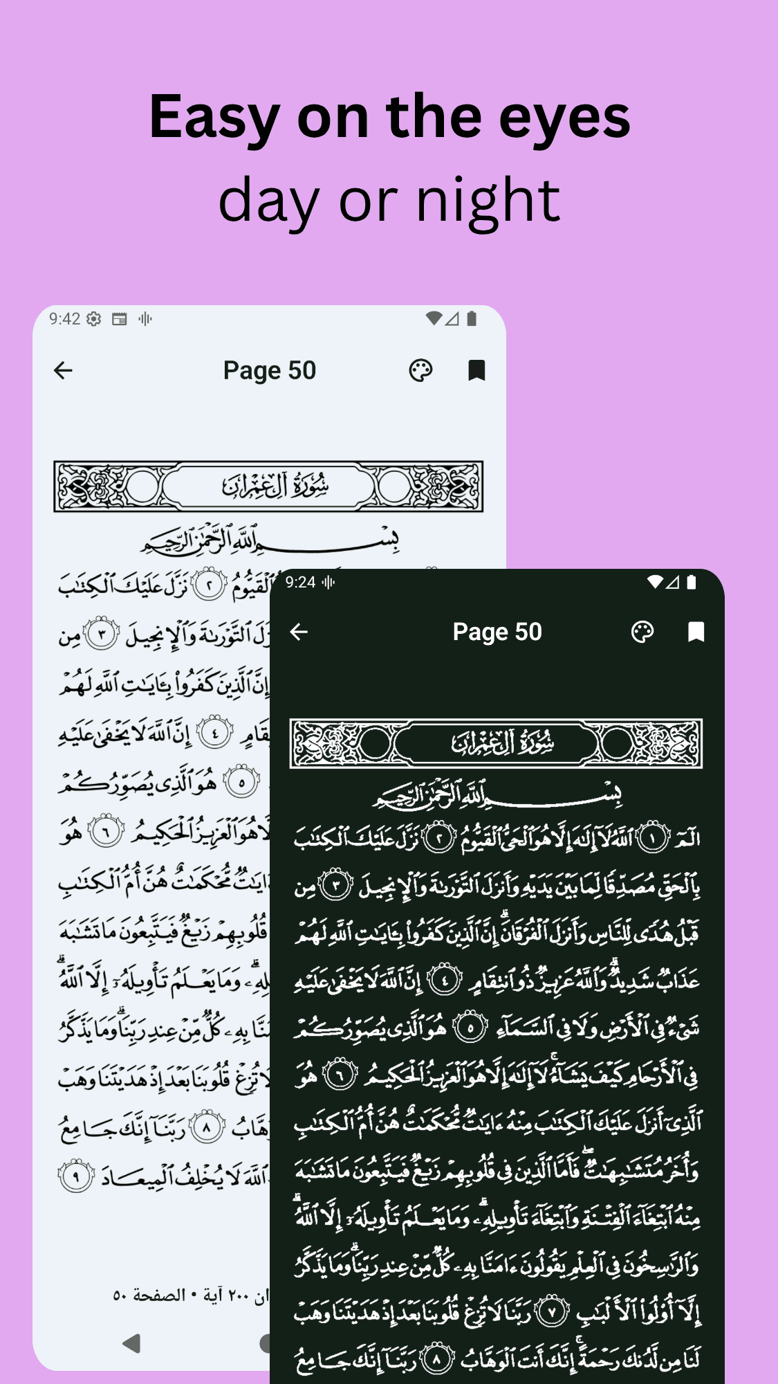 Quran app reader screen in light and dark modes